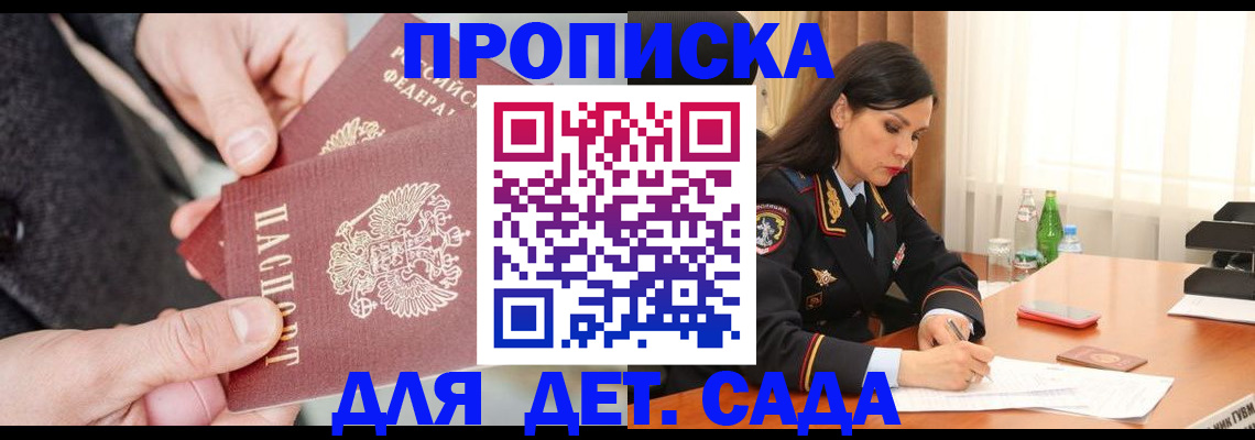 купить прописку в Новоуральске