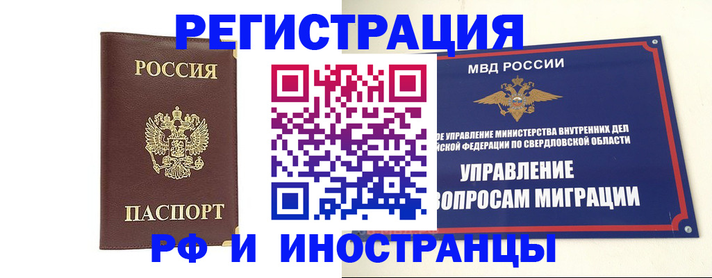 временная регистрация госуслуги в Новоуральске