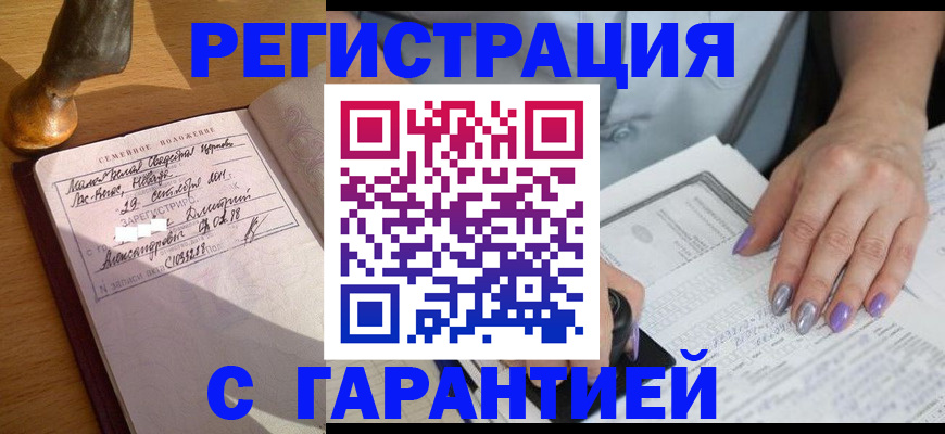 прописка ребенка в Новоуральске