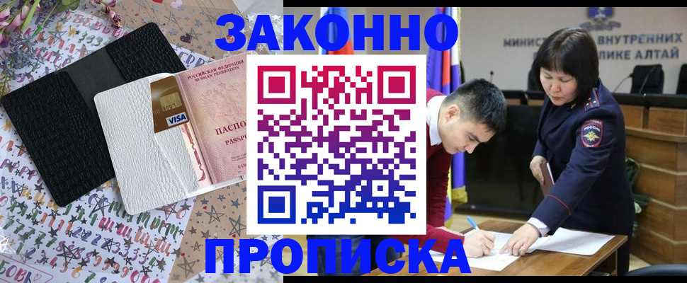 прописка для школы в Новоуральске